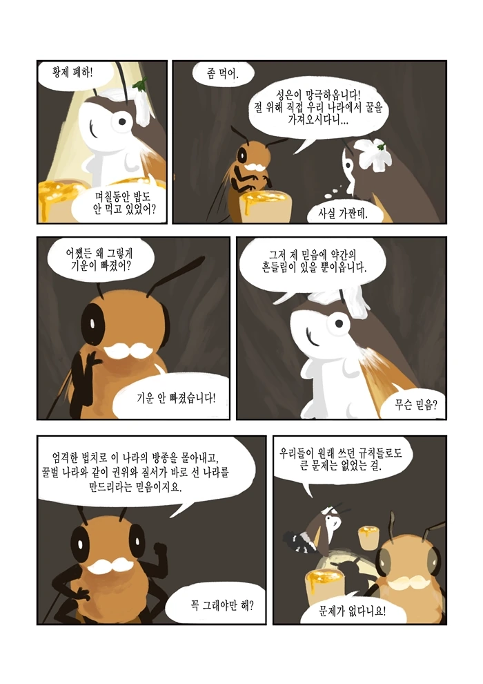 manga_1053052_019.webp