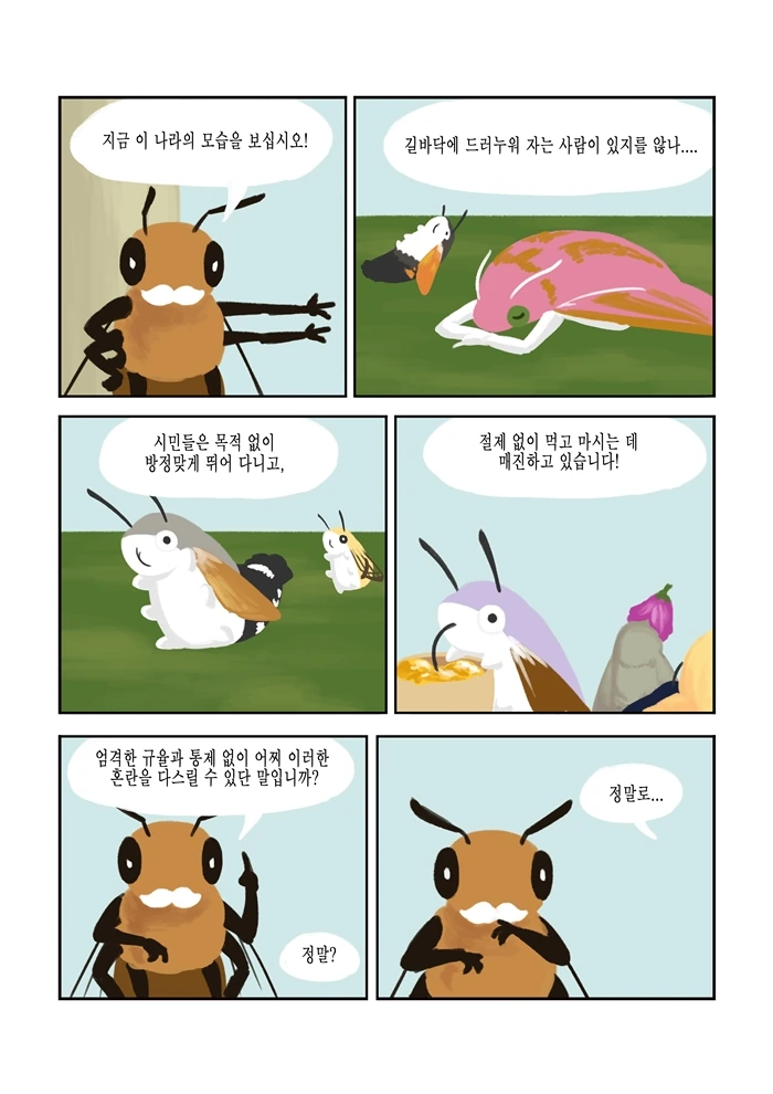 manga_1053052_020.webp