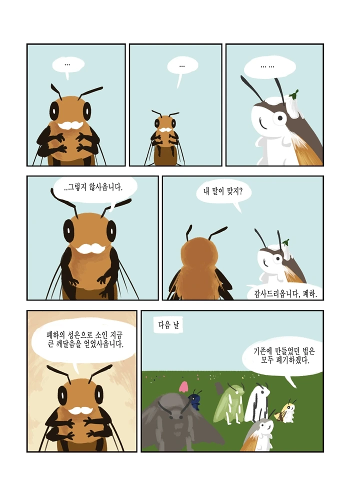 manga_1053052_022.webp