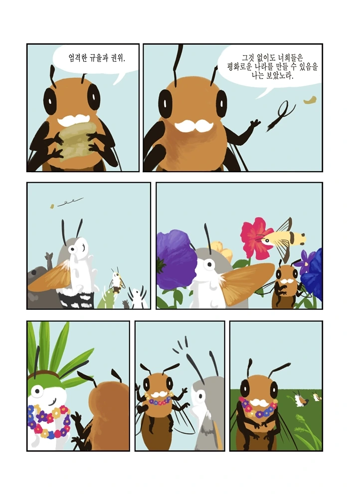 manga_1053052_023.webp