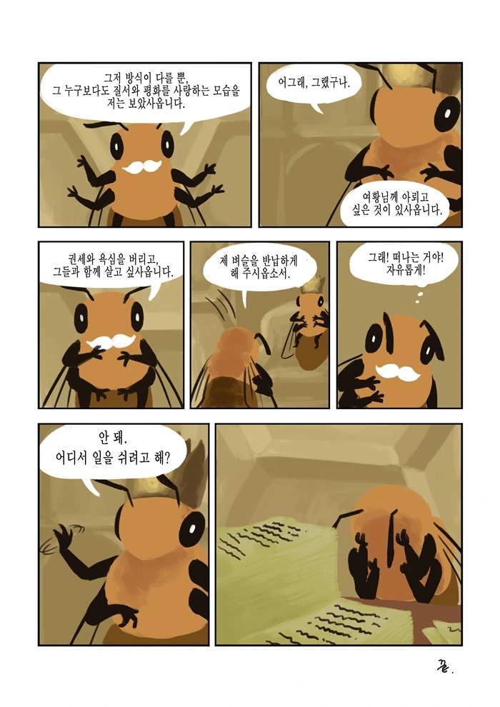 manga_1053052_025.webp