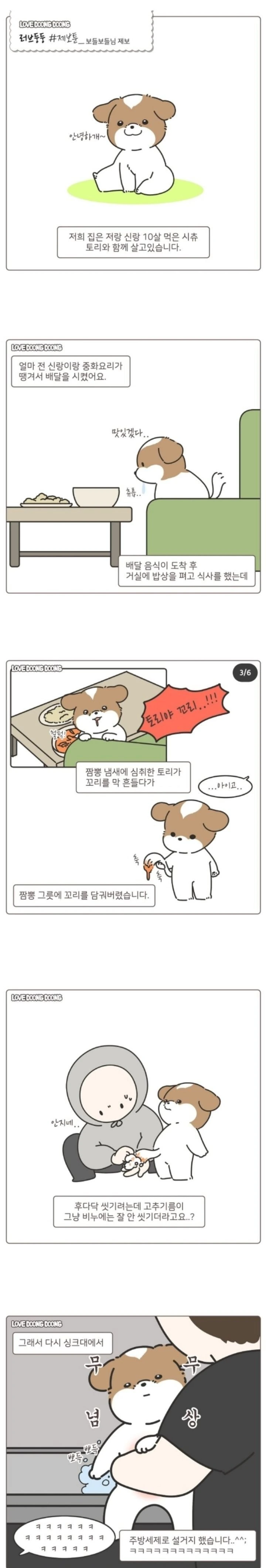 오타쿠에게 상냥한 갸루.manhwa 대표 이미지