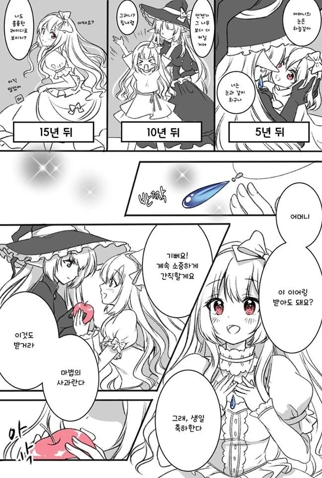 manga_1067207_002.webp