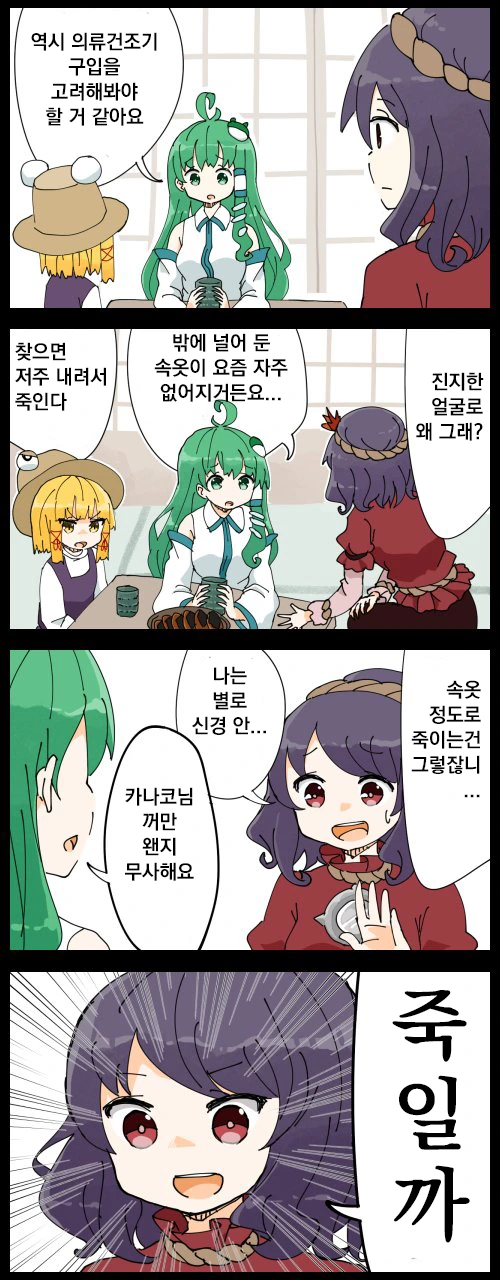 오빠는끝) 마히로 ㅇㅅ하는 만화 이미지 2