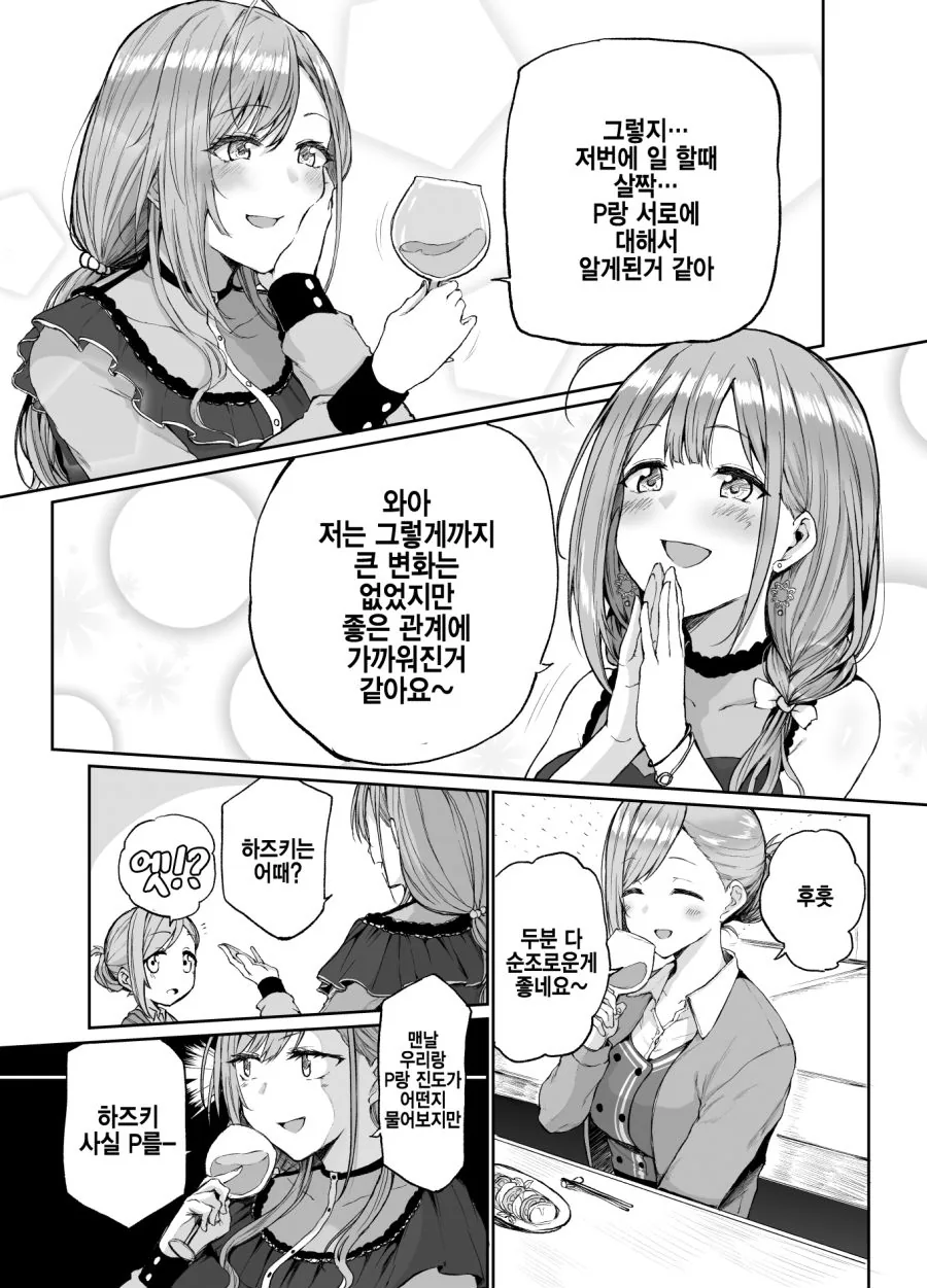 manga_1077764_002.webp