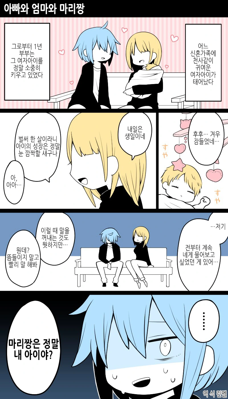 @)책상 밑의 모리쿠보.manga 이미지 2