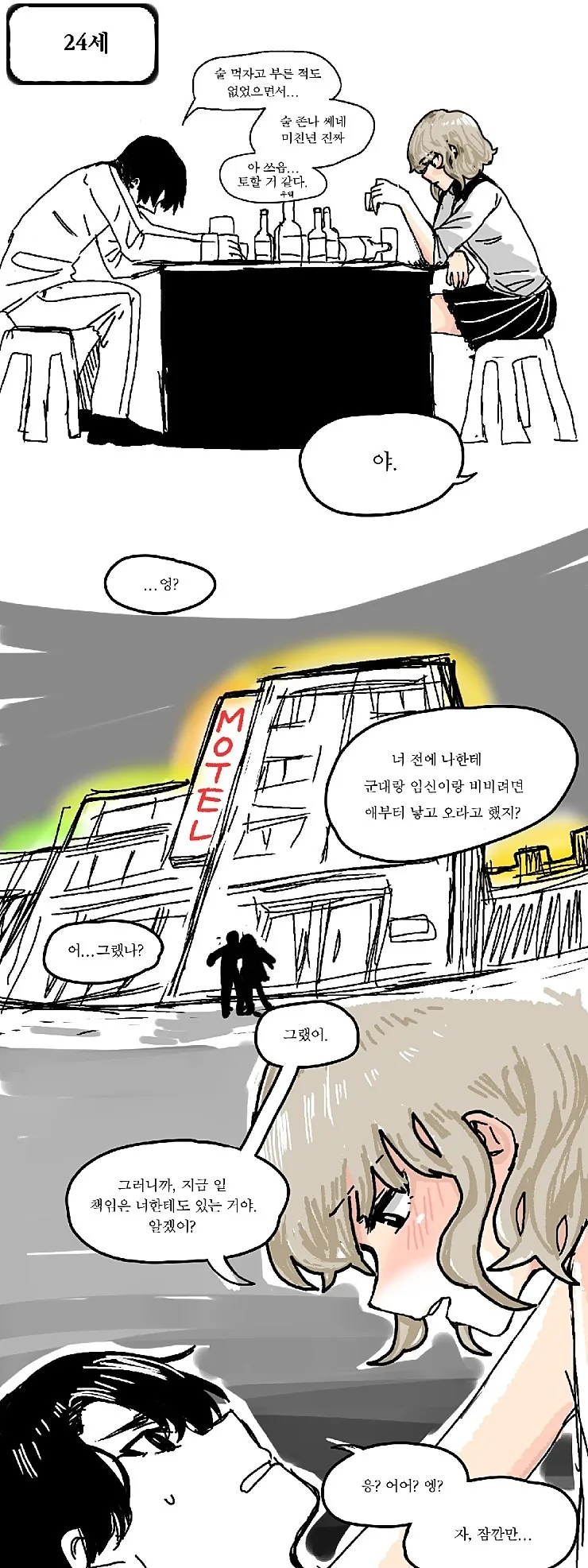manga_1102912_011.webp