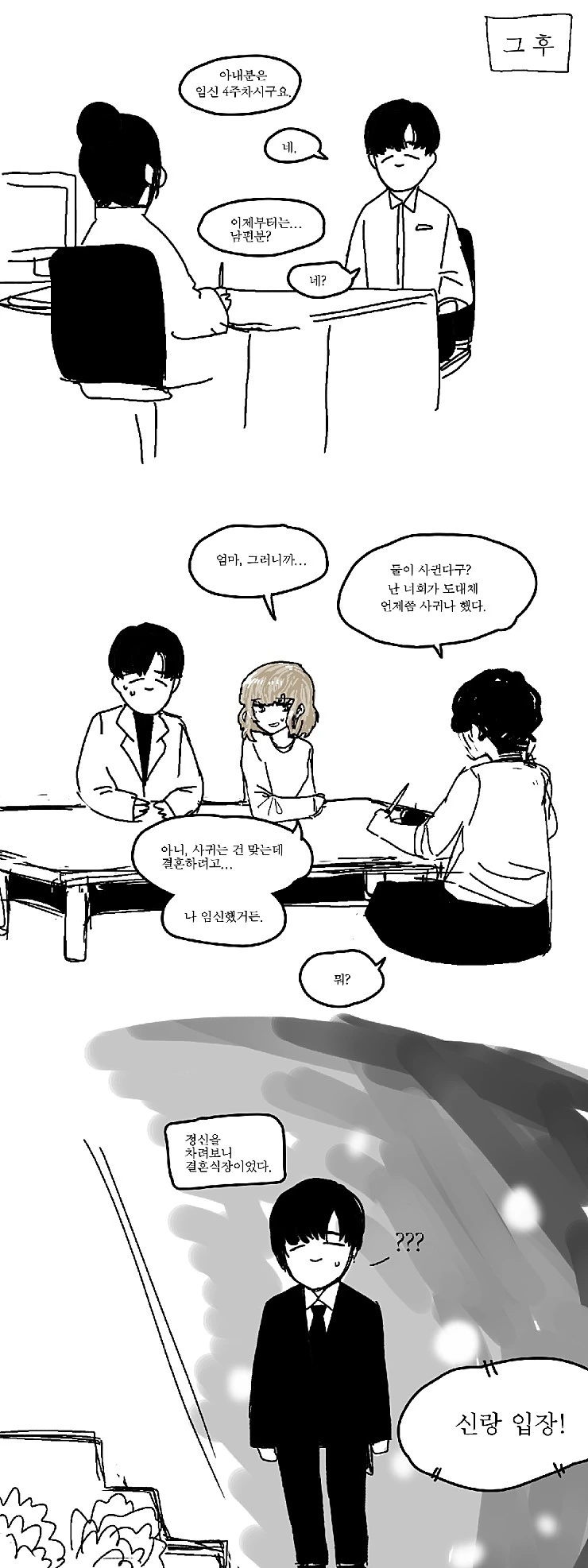 manga_1102912_013.webp