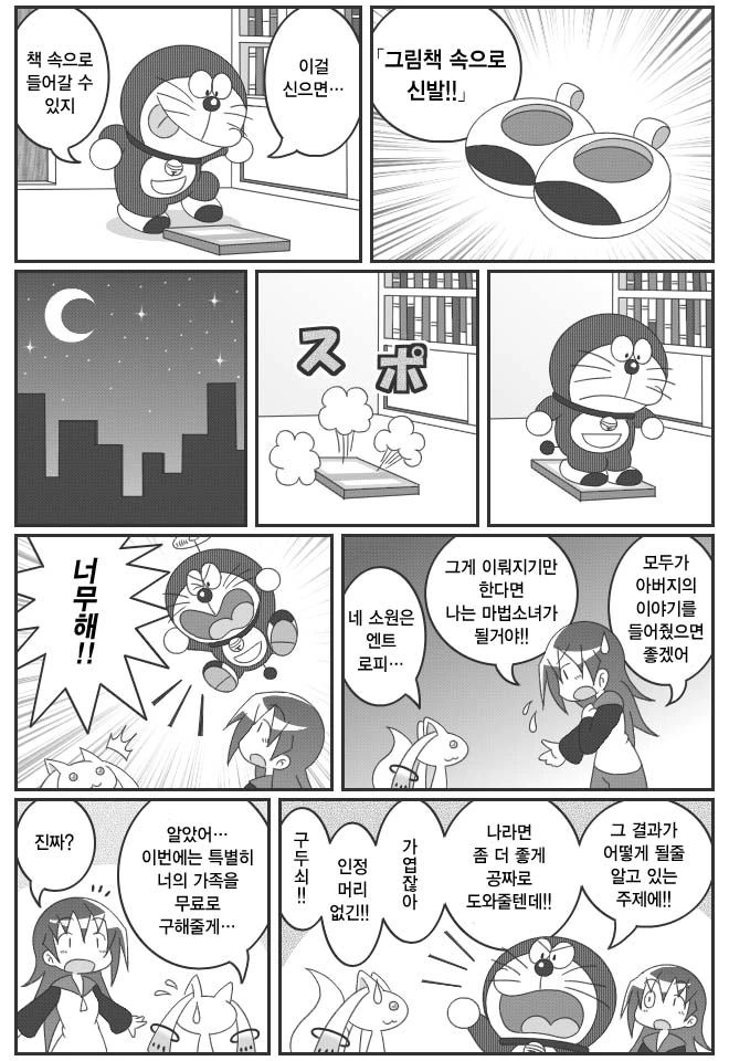 manga_1110100_004.webp