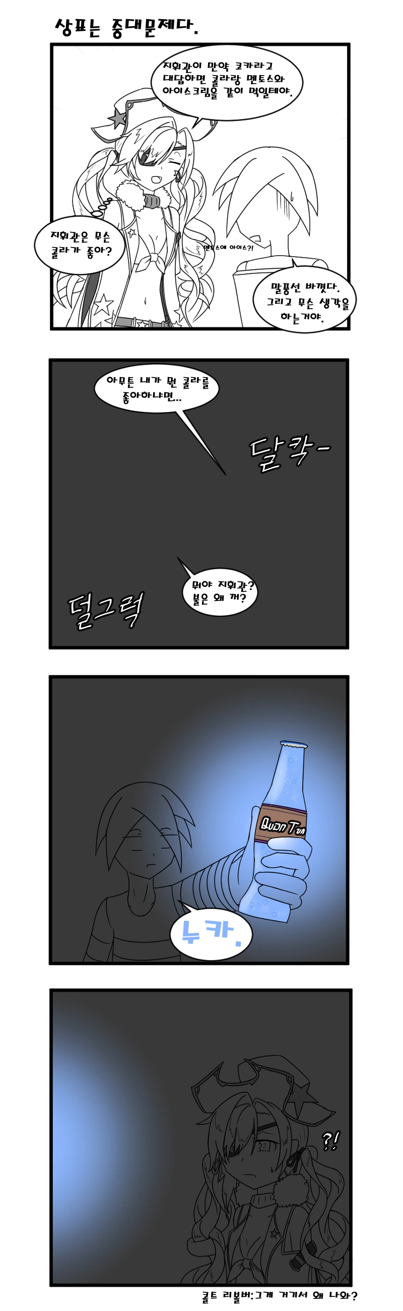 강금술사) 눈치가 지나치게 빠른 에드워드.manga 대표 이미지