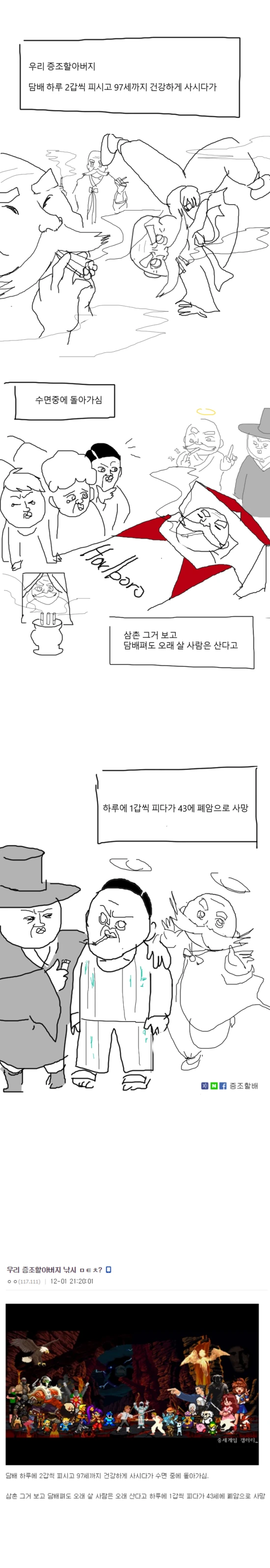몬자야키 뒤집개 사러가는 만화 대표 이미지