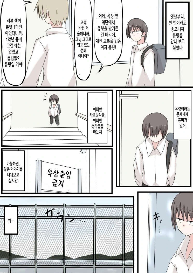 옛날 ntr물에 배불뚝이 사장으로 빙의했다 .manwha 대표 이미지