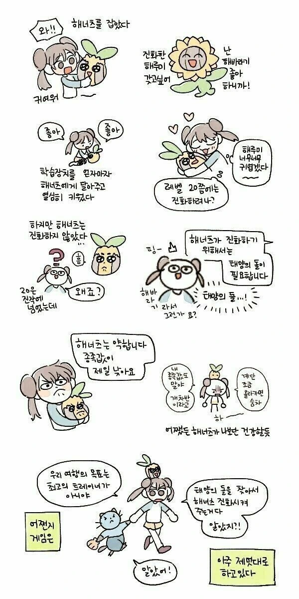 소전2) 로렐라이의 어른스러운 취미.manhwa 대표 이미지