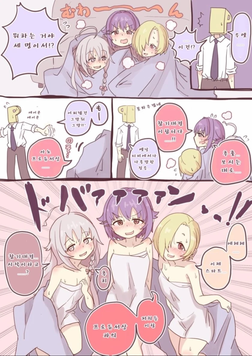 ㅁㅊㅂ로 살아난 아버지.manhwa 이미지 5