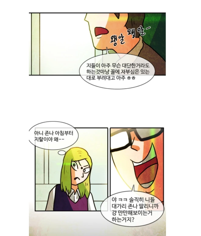 스트라이크위치스) 음해 아닌 음해에 시달린 시마다 후미카네 대표 이미지