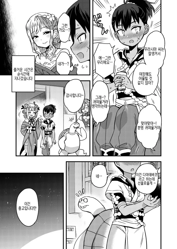 manga_1151377_002.webp