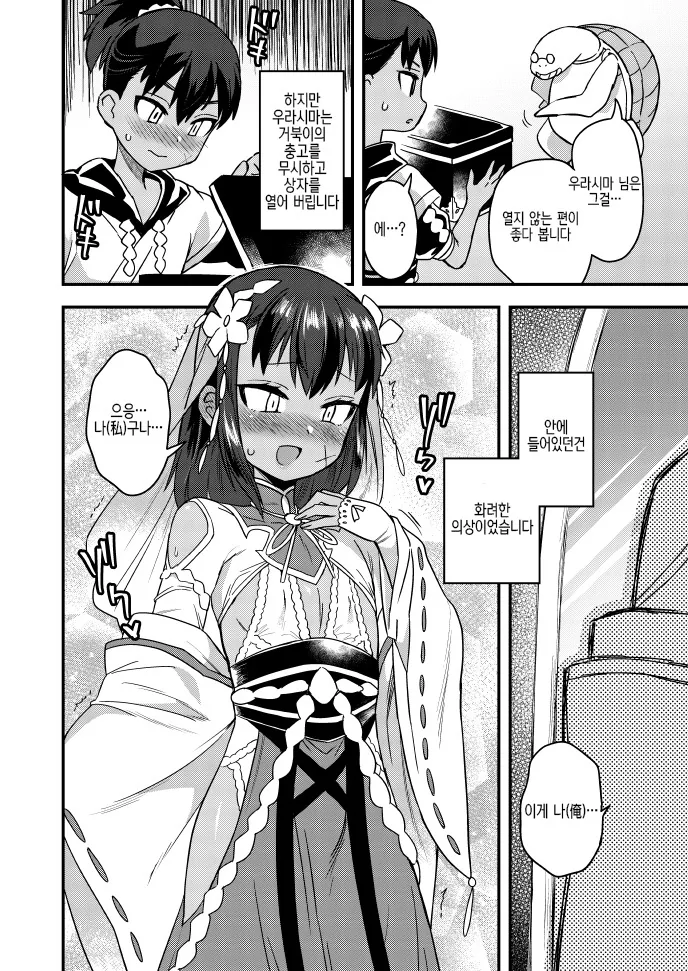 manga_1151377_003.webp