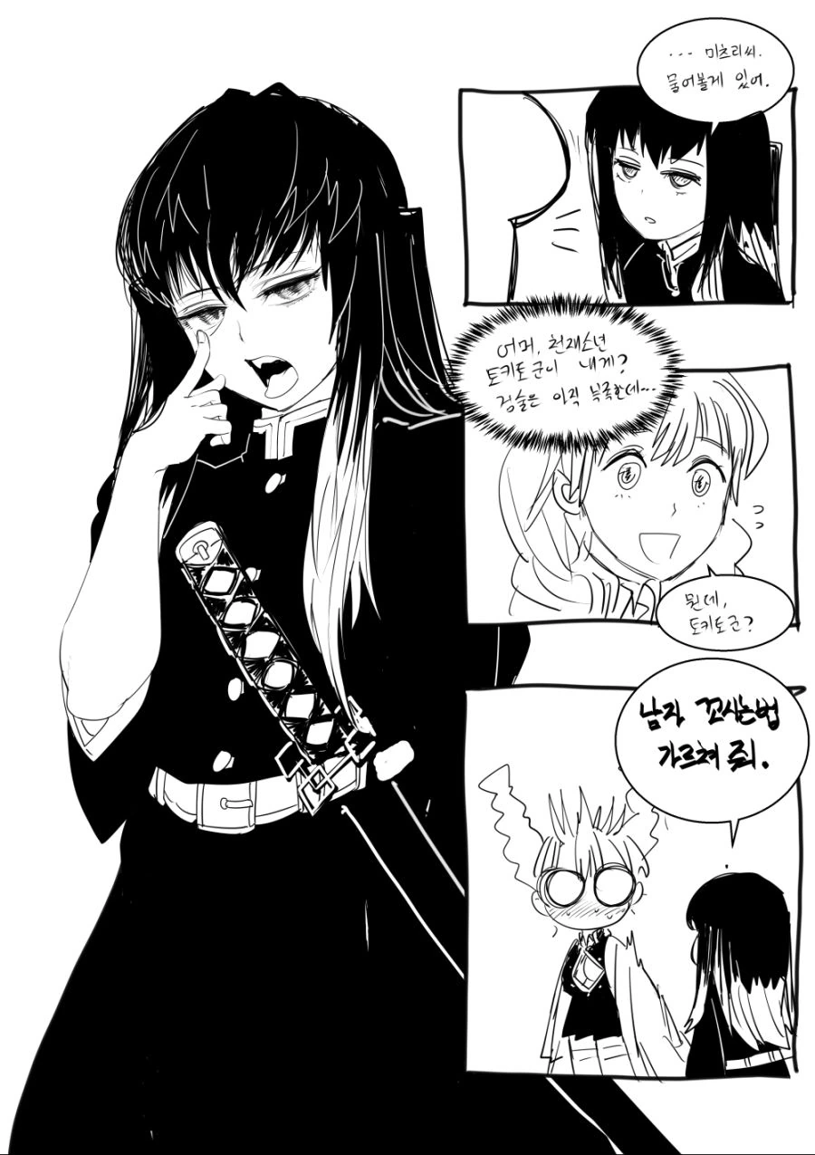 "동무! 아무리 적이라도 어린이를 죽이다니!".manhwa 이미지 5