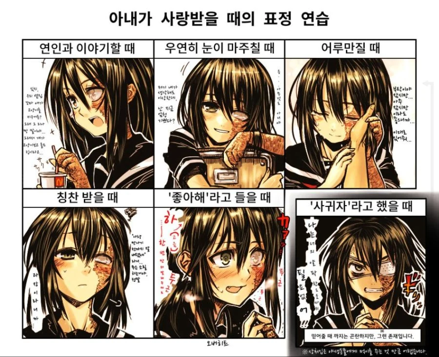 남친을 너무 좋아하는 여자 만화 대표 이미지