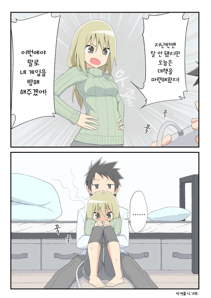 인종차별을 당하는 엘프 교수님.manhwa 대표 이미지