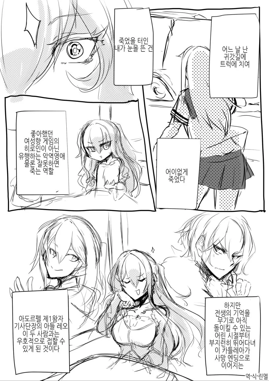 @) 중대장화법 마스터 코이토.manga 이미지 3
