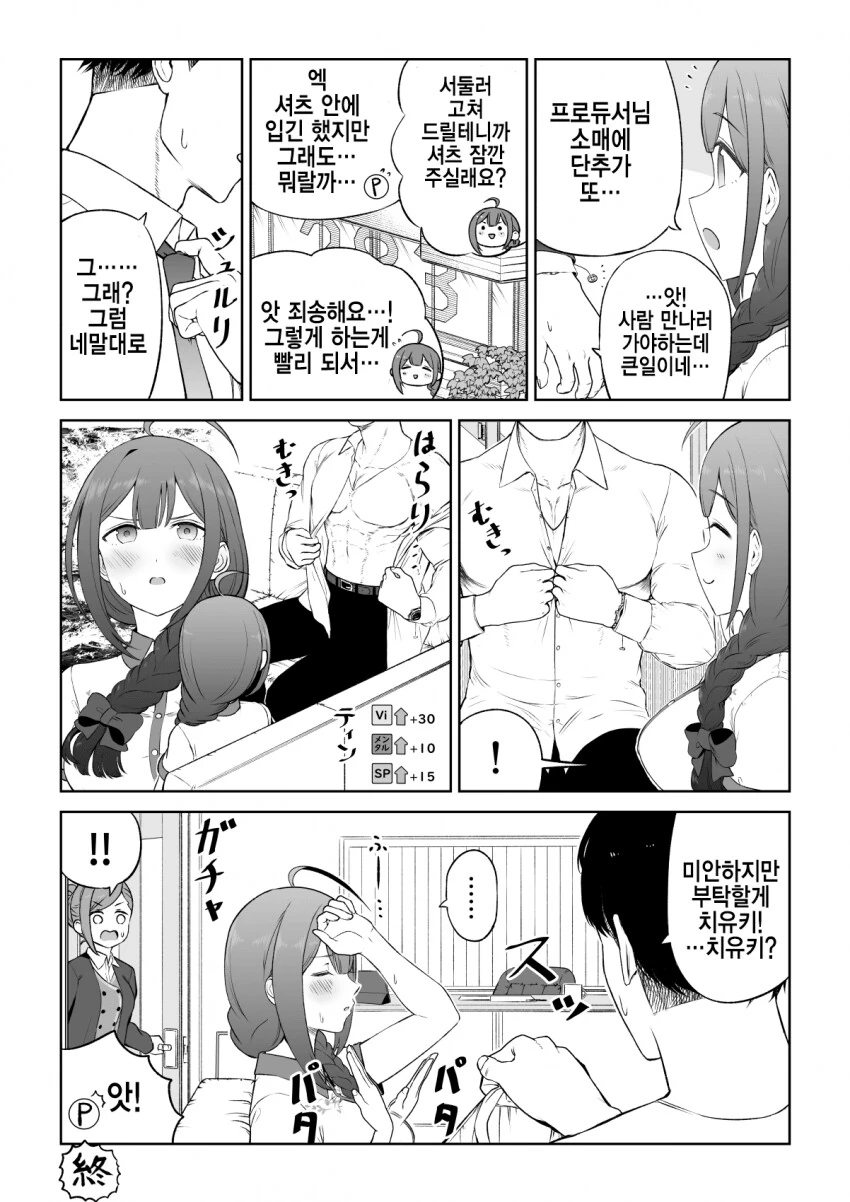 사악한 슬라브인 용병 누나.manhwa 대표 이미지