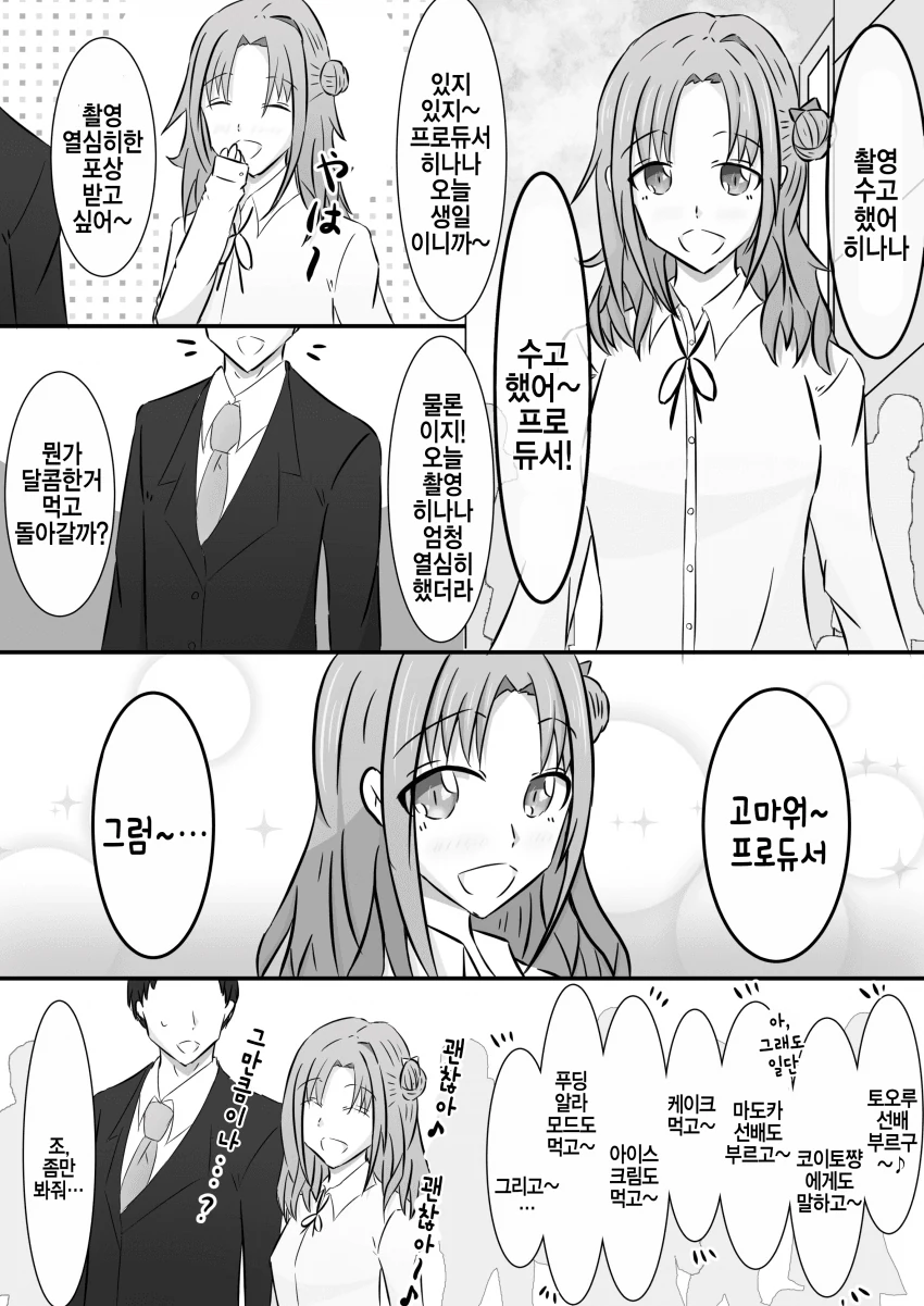 이정도는 게이가 아님 대표 이미지