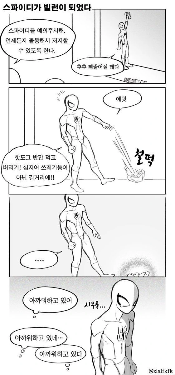 ???: 틈새시장을 노리고 만화를 그려봐야지! 이미지 2