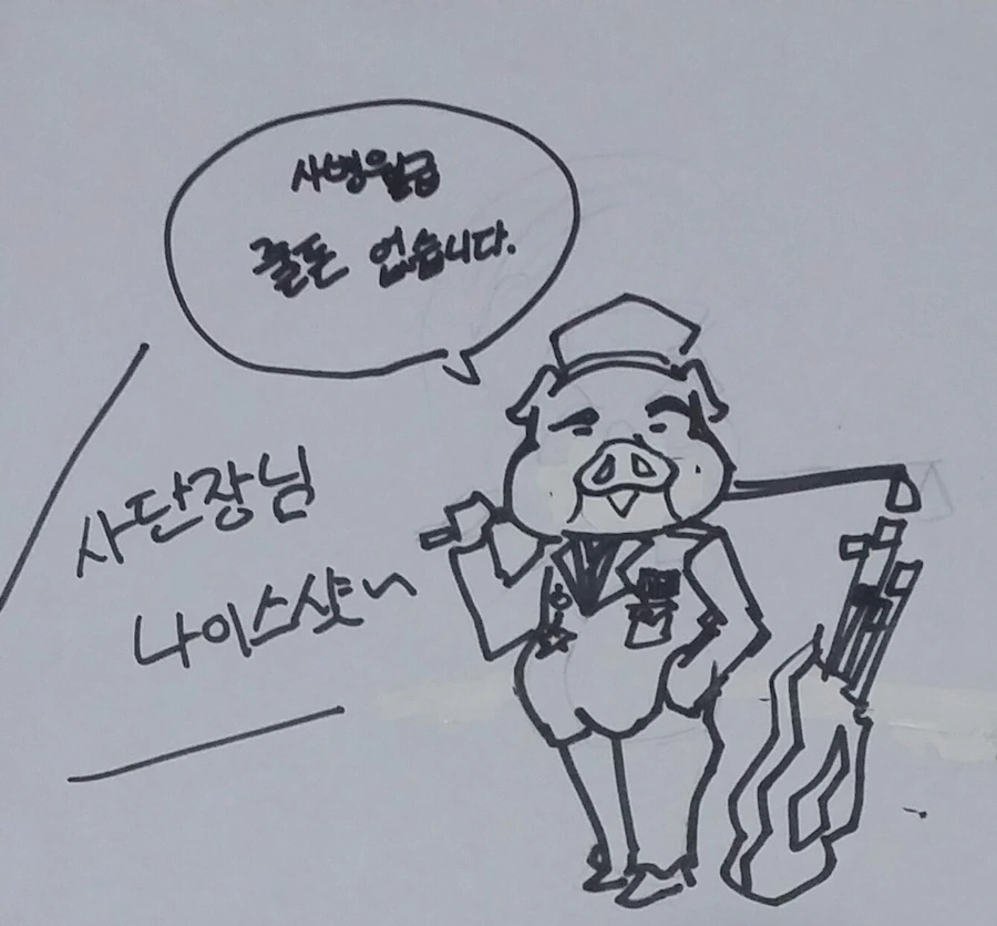 명조) 낙서 유노 만화 대표 이미지