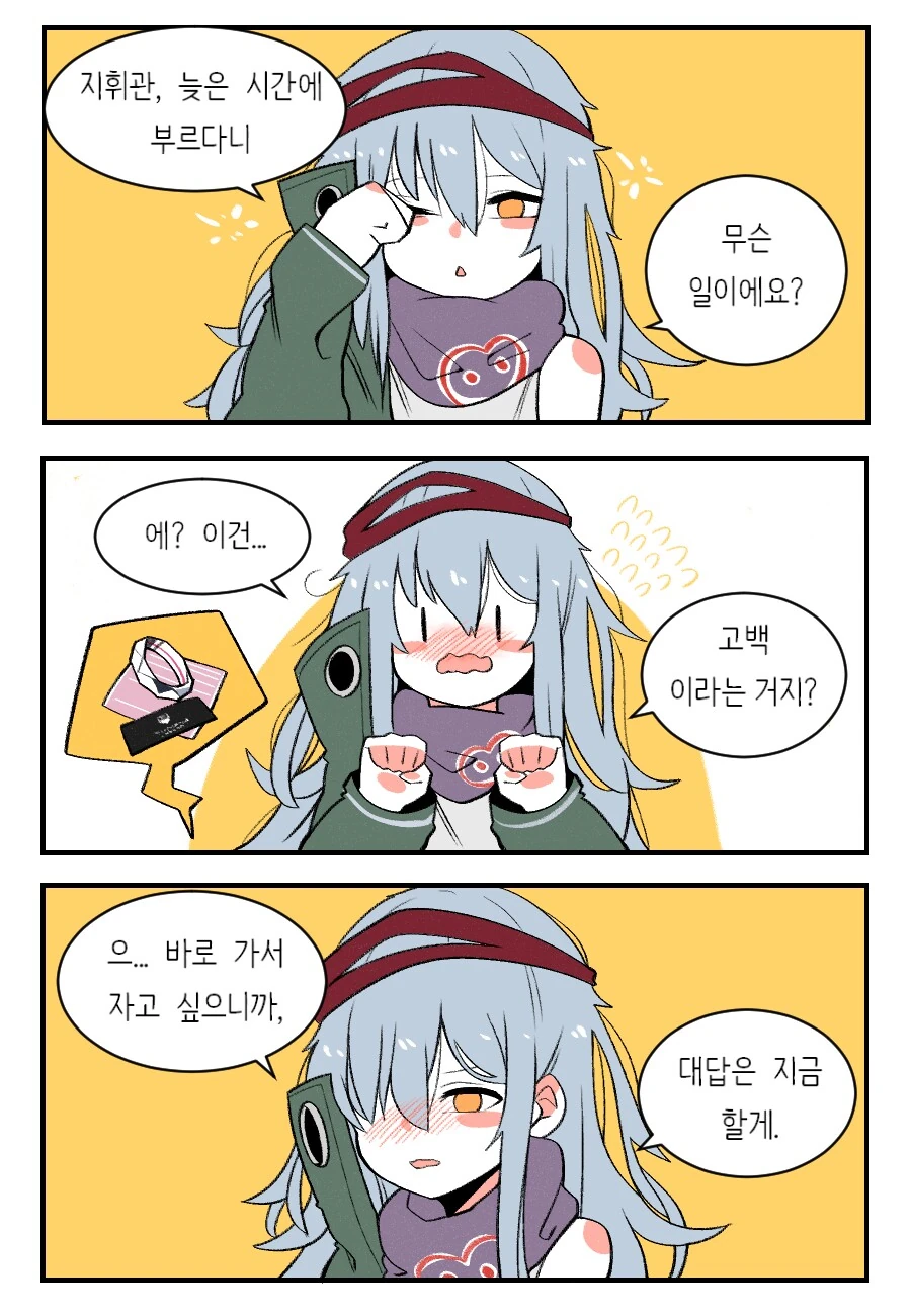 디지몬) ???: 초등학생한테 위험한 일을 어떻게 시켜! 이미지 2
