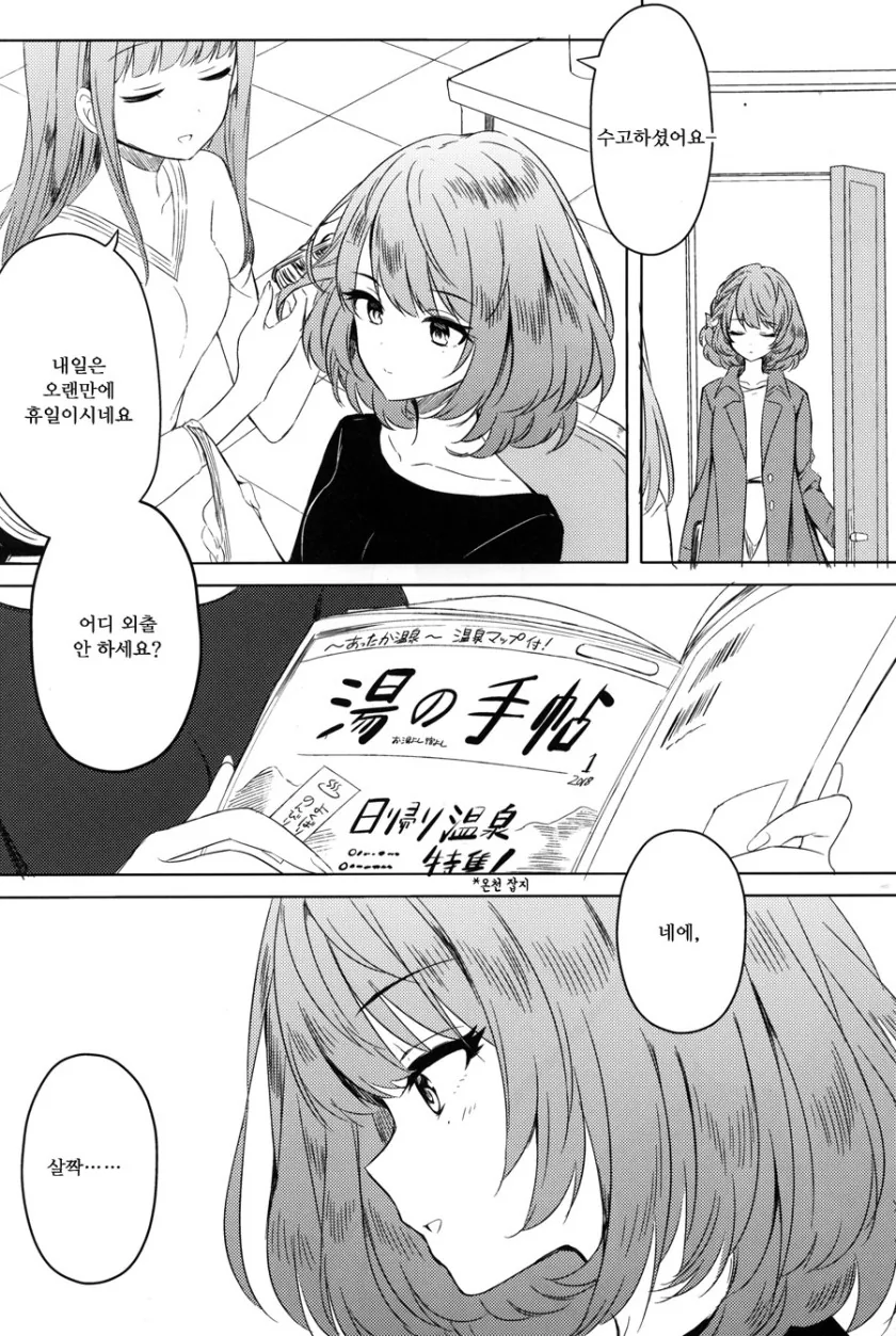 manga_1232028_002.webp
