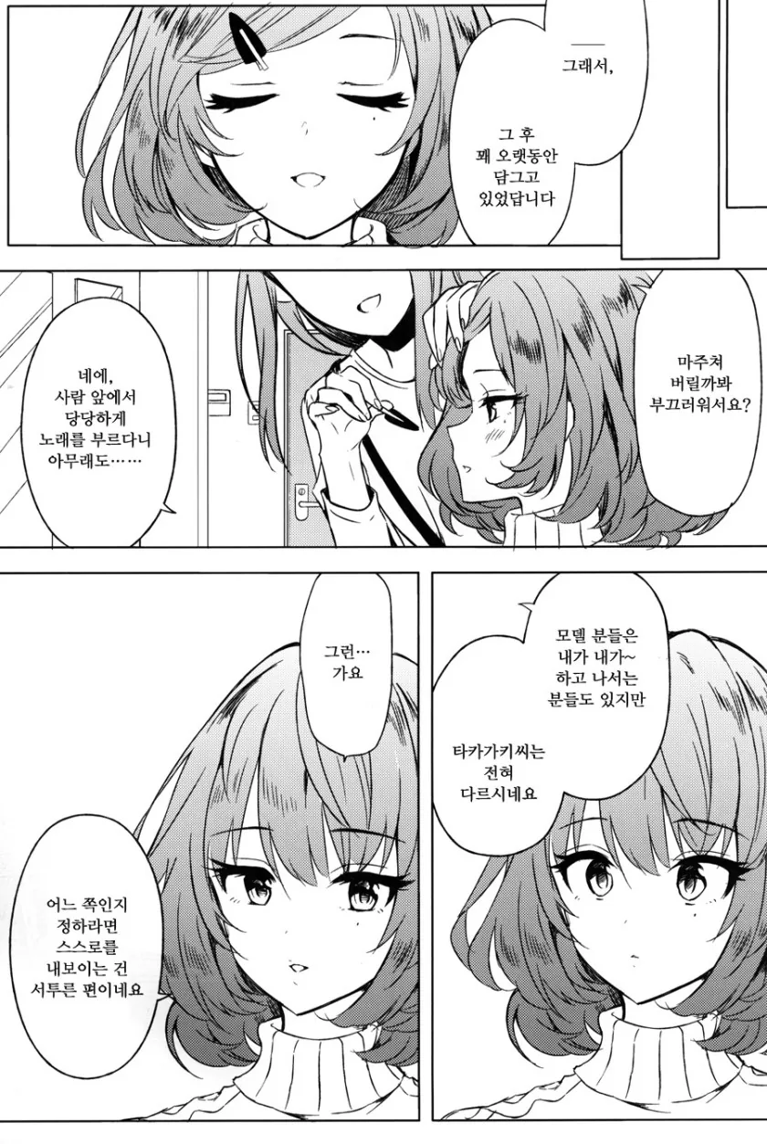 manga_1232028_007.webp