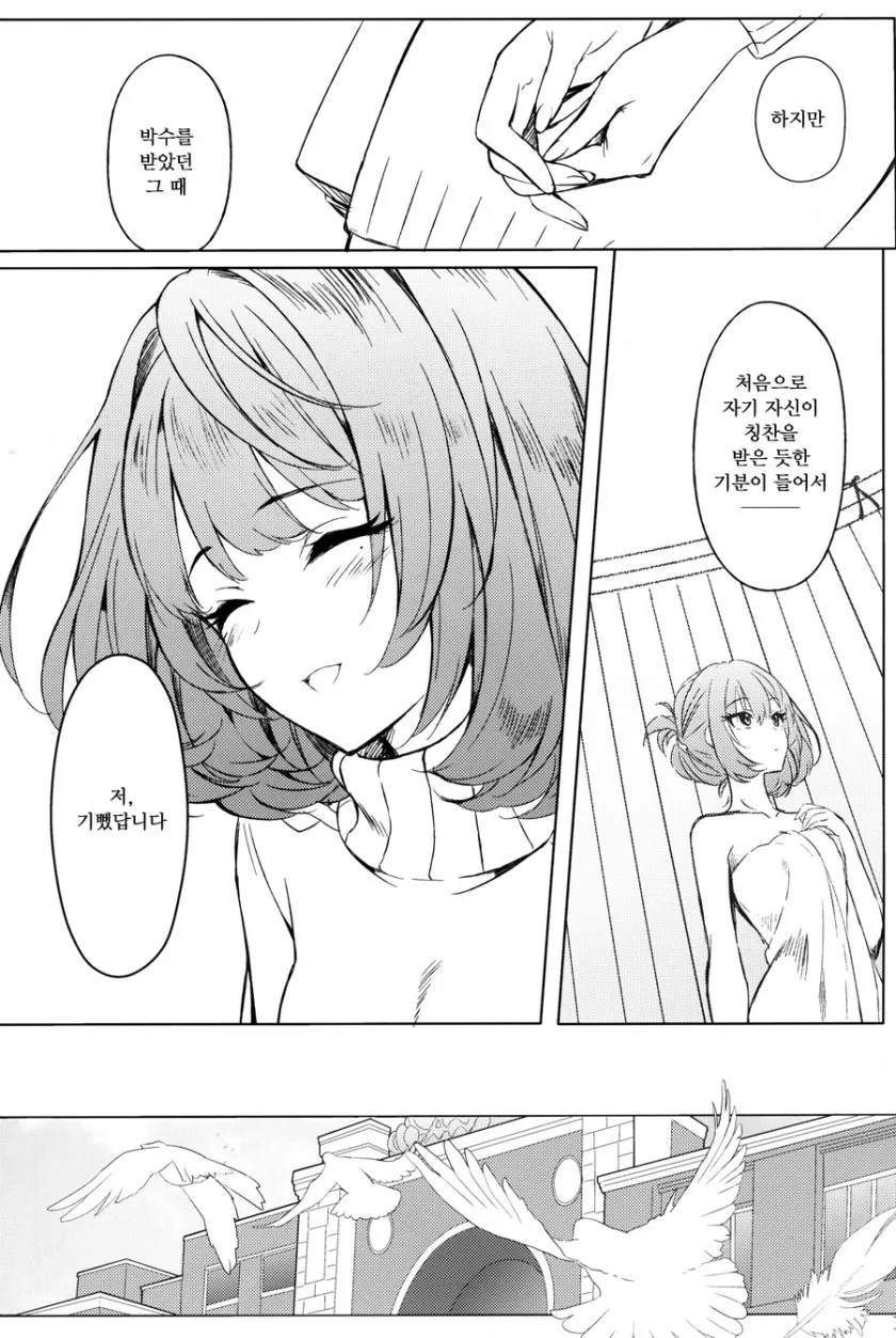 manga_1232028_009.webp