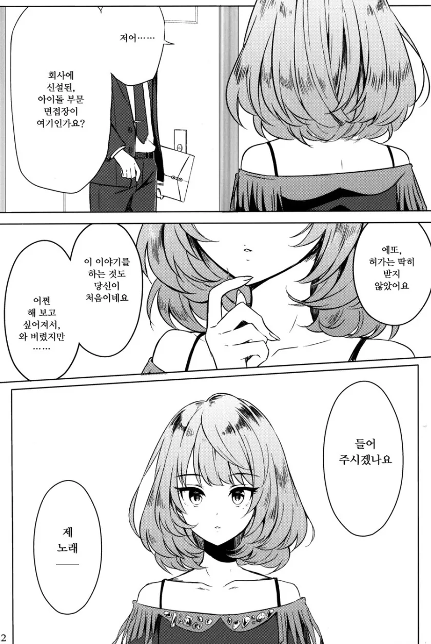 manga_1232028_010.webp