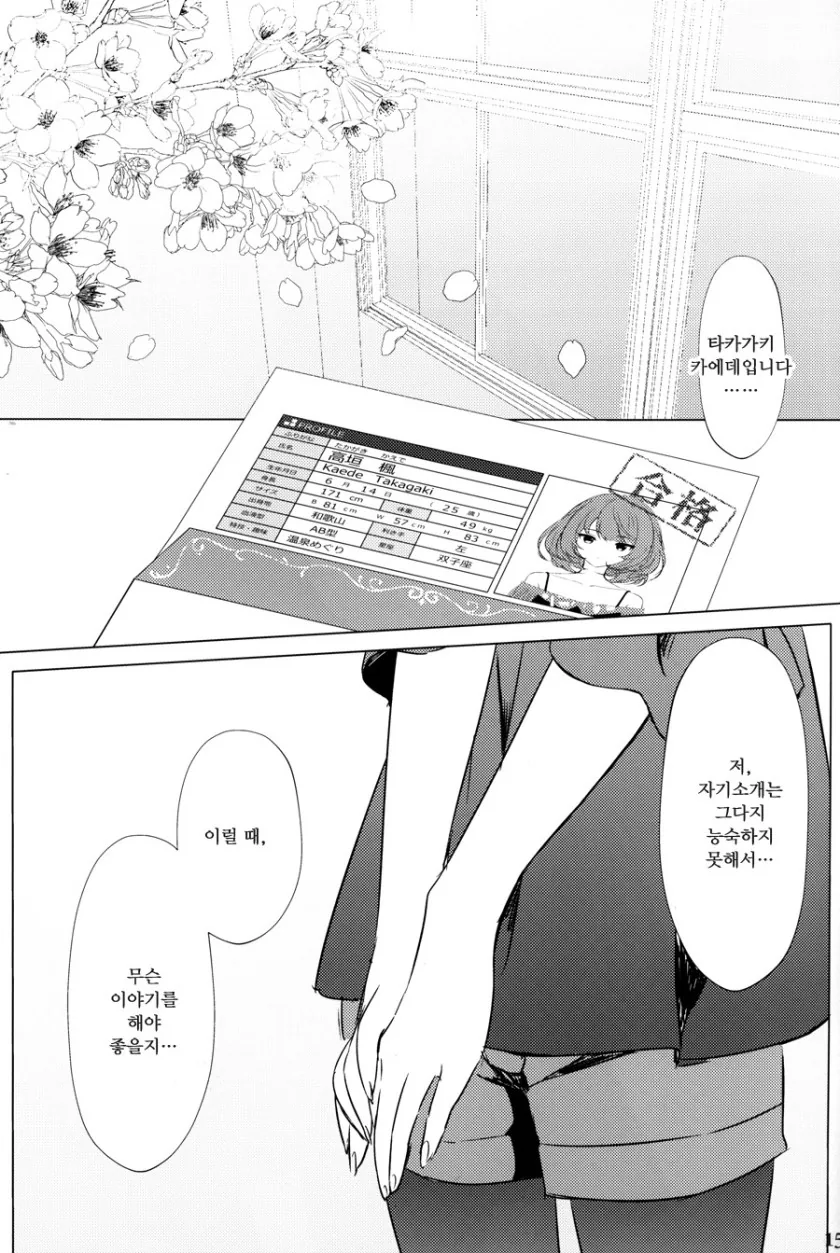 manga_1232028_013.webp