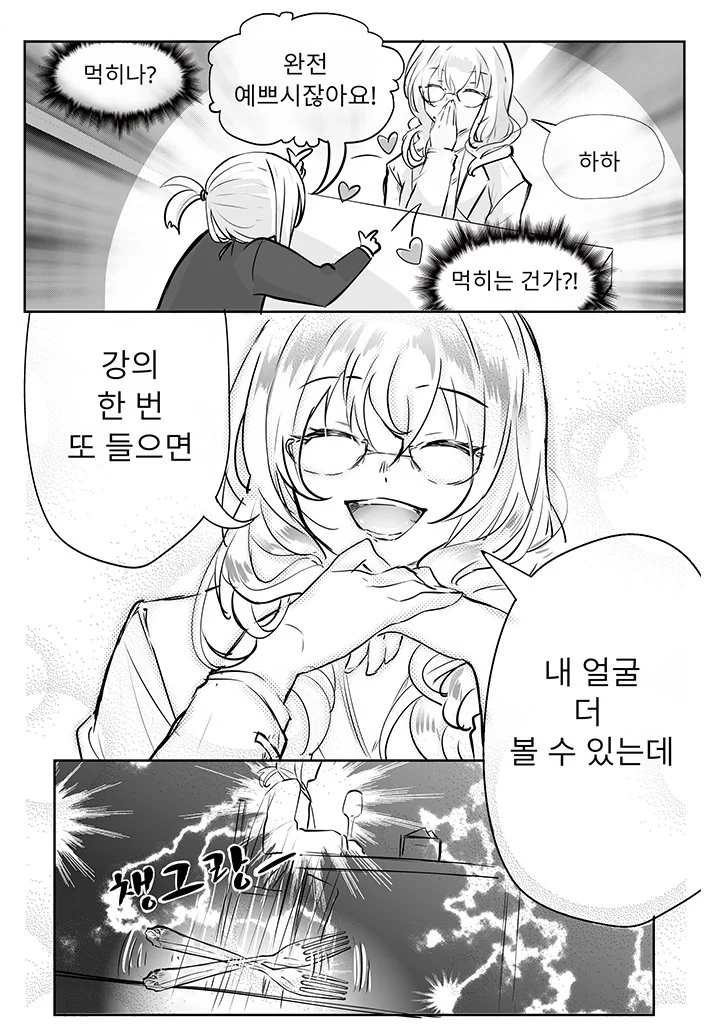 manga_1271371_004.webp