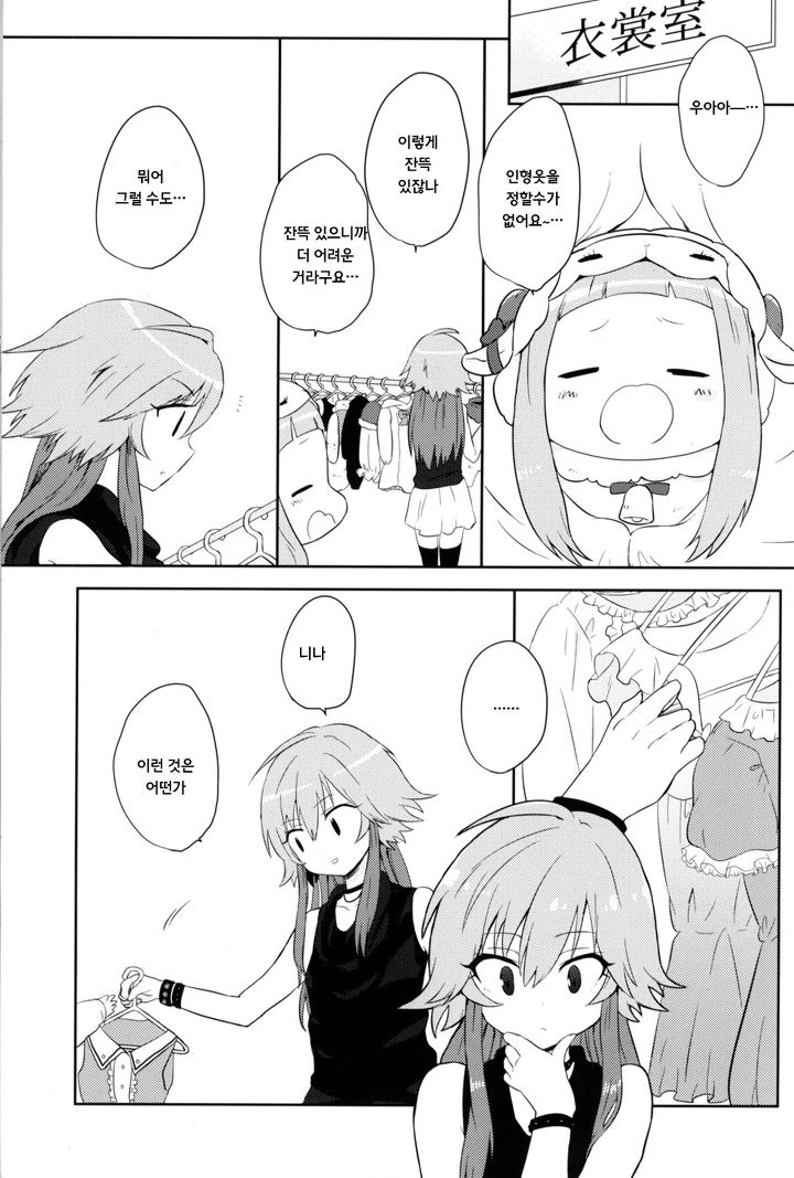 우마무스메, 번역) 푸드파이터 오구리캡.manga 대표 이미지