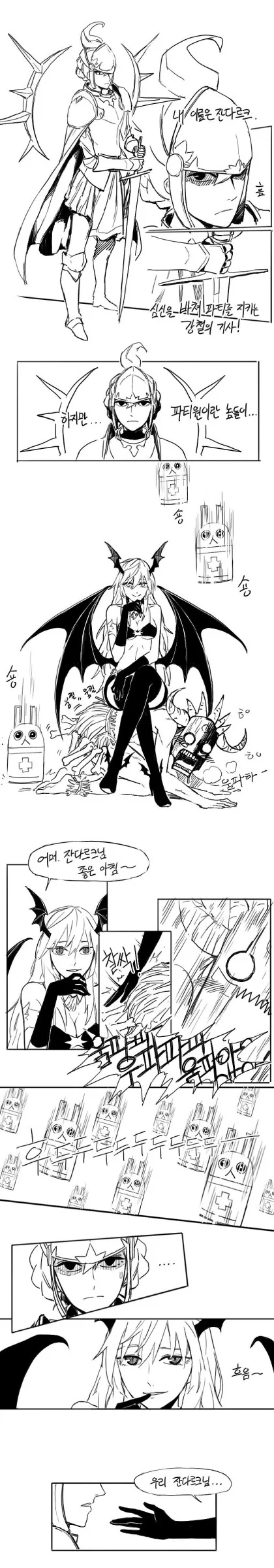 사다코는 현역이다 대표 이미지