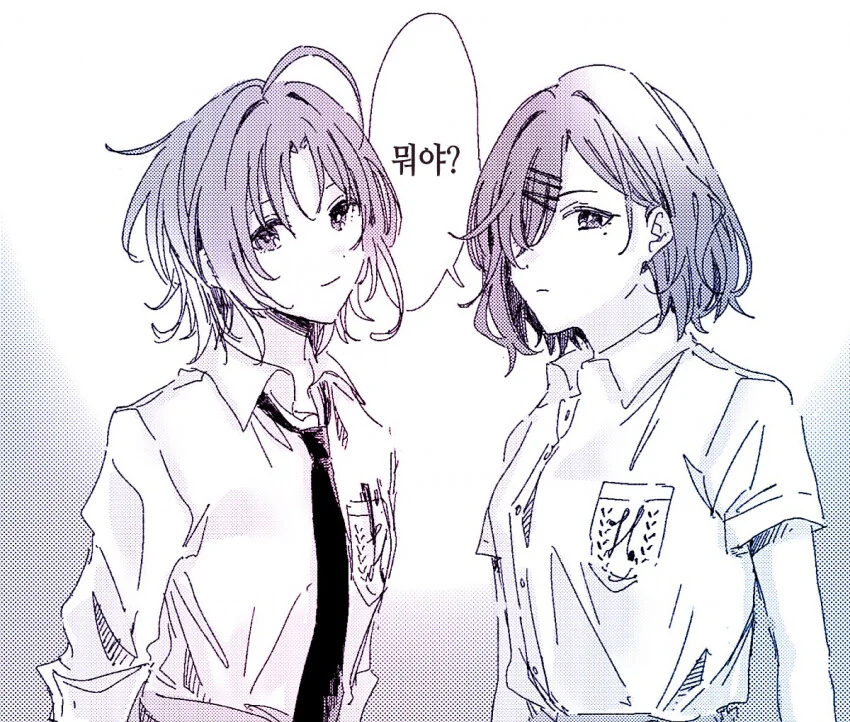 "나는 드라이 맥주 같은건 안 마신다고".MANGA 이미지 9