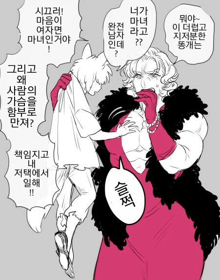 스승의 날 선물을 드렸는데.만화 이미지 2