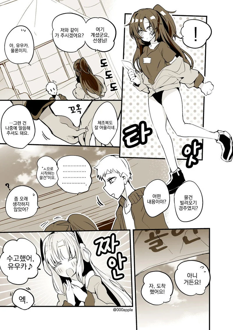 진격의거인) "미카사가 아커만의 힘을 잃어 평범한 여자가 되었다고?" 대표 이미지