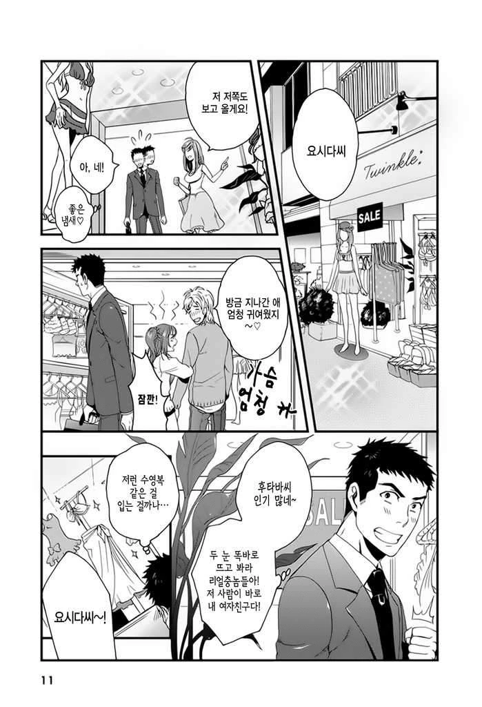 manga_1338341_008.webp