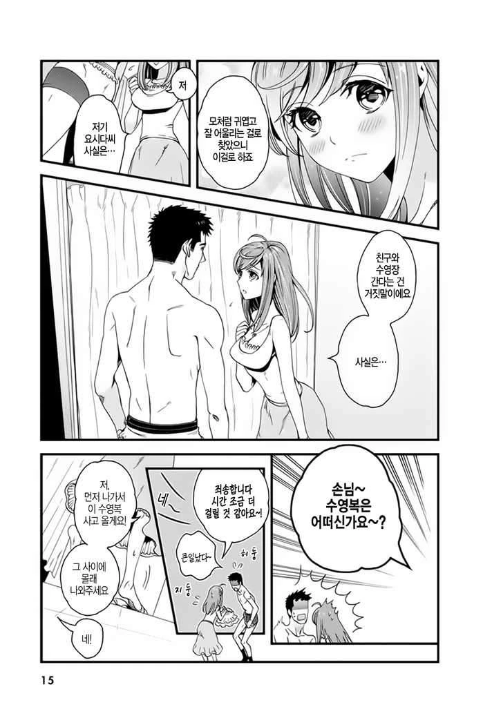 manga_1338341_012.webp