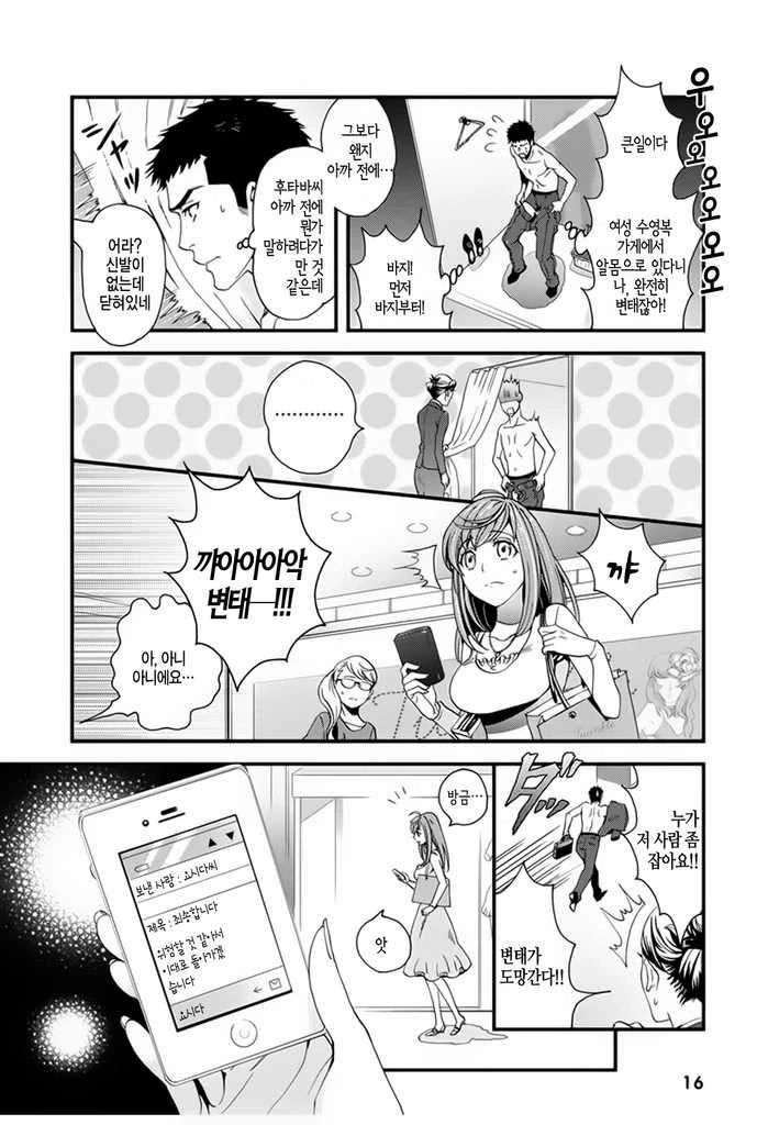 manga_1338341_013.webp