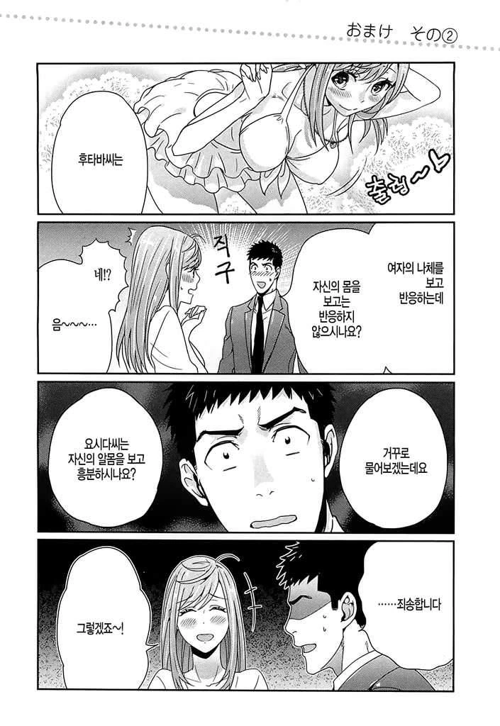 manga_1338341_021.webp