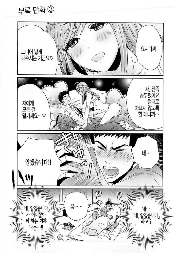 manga_1338341_025.webp