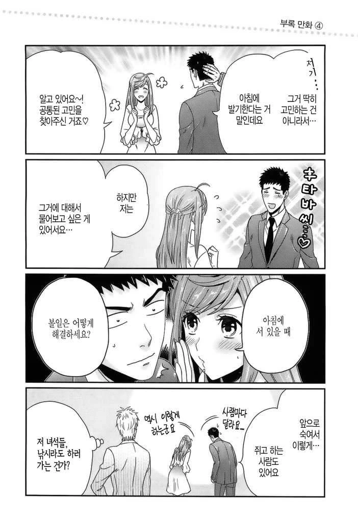 manga_1338341_026.webp