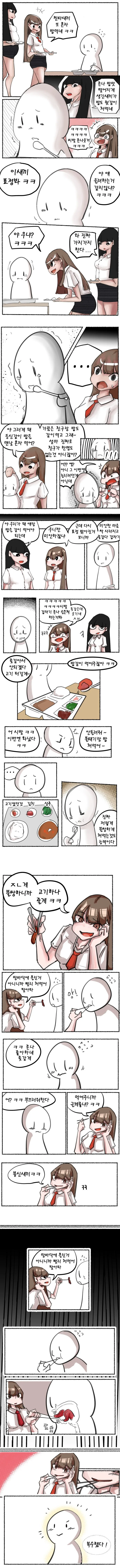 이기면 뭐든지 해준다는 선배.manwha 이미지 3