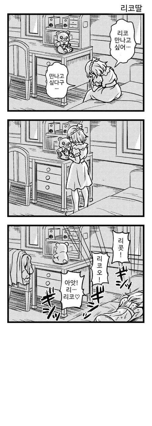 디지몬]디지몬을 죽이고 말았어ㅠㅜ 대표 이미지