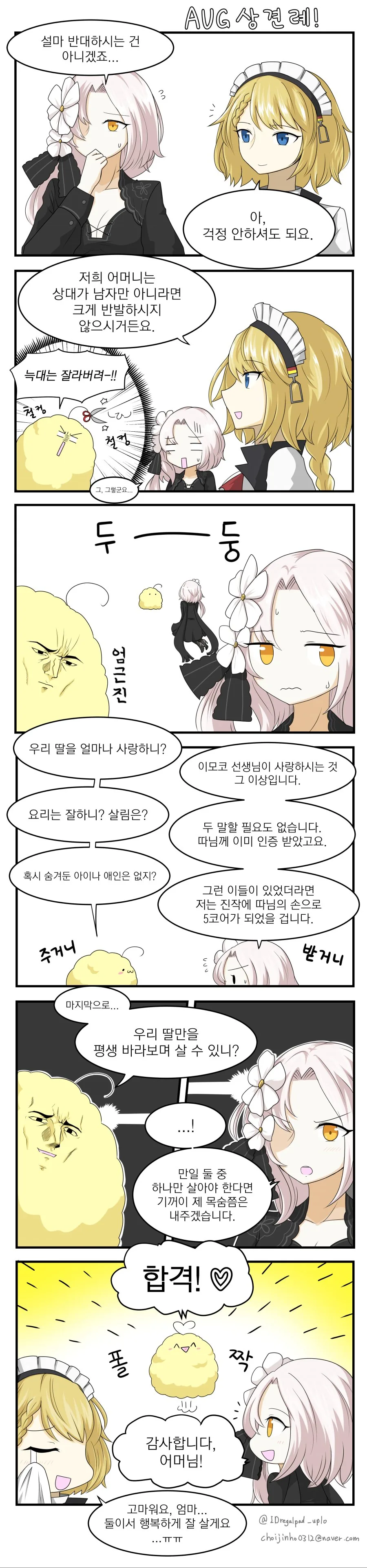 울려라! 유포니엄 이미지 6